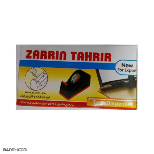 عکس پایه چسب زرین Z950 Zarrin Tape Dispenser تصویر