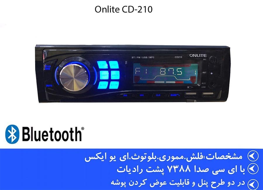  اینفوگرافی دستگاه پخش خودرو CD-210