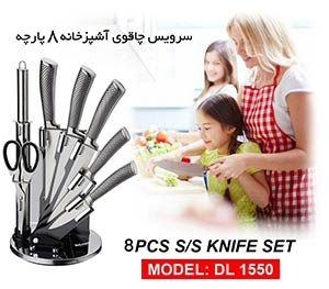 چاقوهای متفاوت با کاربری متنوع dl1550