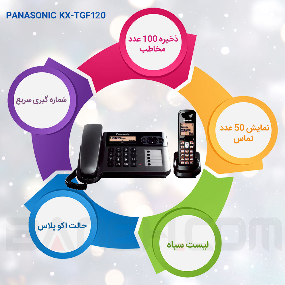 اینفوگرافی تلفن بیسیم پاناسونیک KX-TGF120